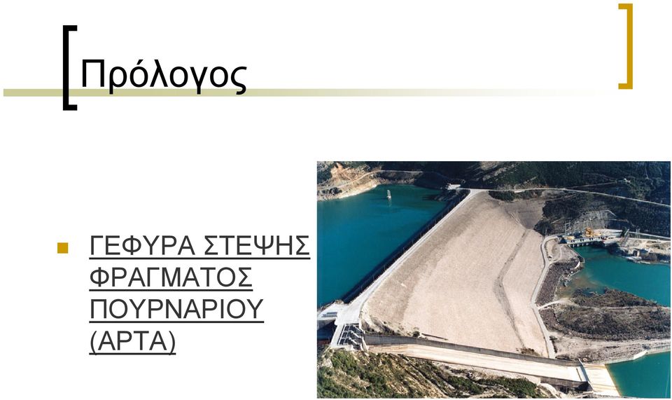 ΣΤΕΨΗΣ