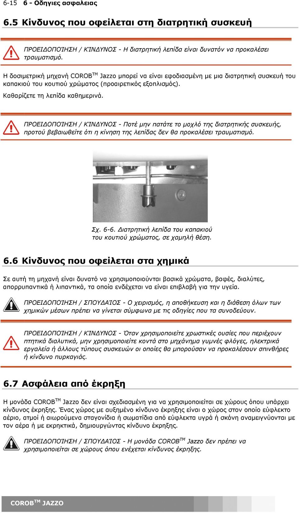 ΠΡΟΕΙ ΟΠΟΊΗΣΗ / ΚΊΝ ΥΝΟΣ - Ποτέ µην πατάτε το µοχλό της διατρητικής συσκευής, προτού βεβαιωθείτε ότι η κίνηση της λεπίδας δεν θα προκαλέσει τραυµατισµό. Σχ. 6-6.