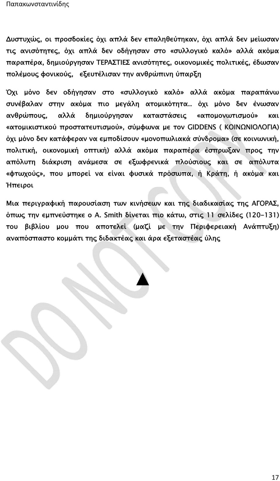 . όχι μόνο δεν ένωσαν ανθρώπους, αλλά δημιούργησαν καταστάσεις «απομονωτισμού» και «ατομικιστικού προστατευτισμού», σύμφωνα με τον GIDDENS ( ΚΟΙΝΩΝΙΟΛΟΓΙΑ) όχι μόνο δεν κατάφεραν να εμποδίσουν