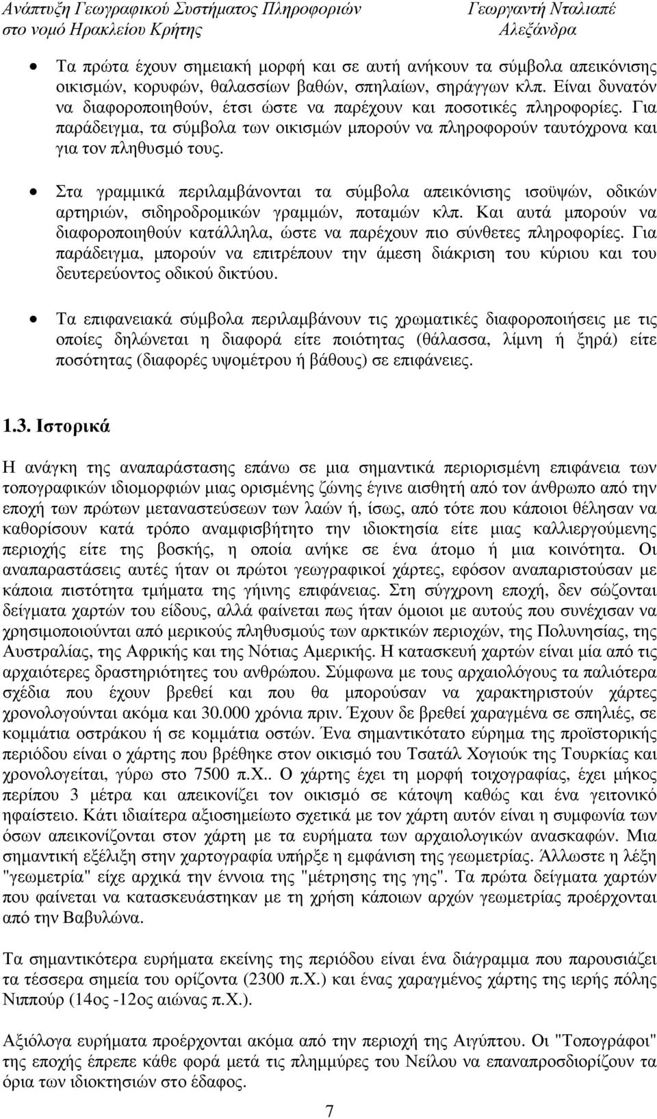 Στα γραµµικά περιλαµβάνονται τα σύµβολα απεικόνισης ισοϋψών, οδικών αρτηριών, σιδηροδροµικών γραµµών, ποταµών κλπ.