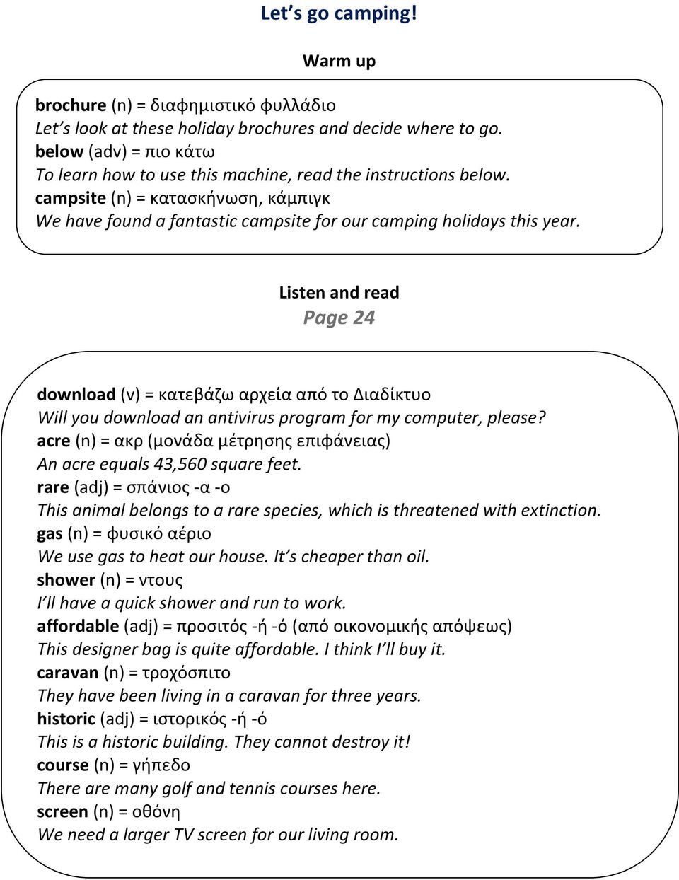 Listen and read Page 24 download (v) = κατεβάηω αρχεία από το Διαδίκτυο Will you download an antivirus program for my computer, please?