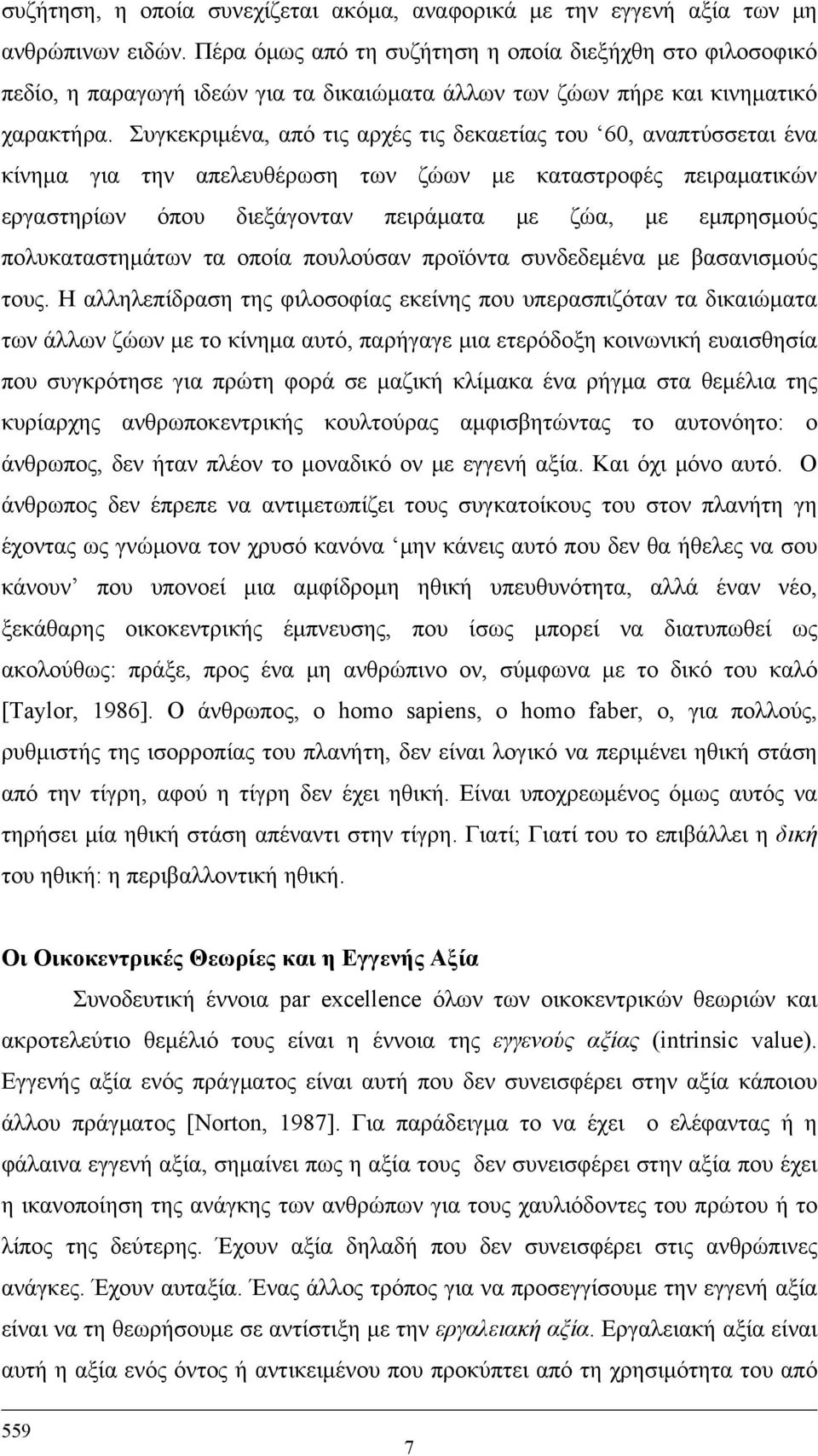 Συγκεκριμένα, από τις αρχές τις δεκαετίας του 60, αναπτύσσεται ένα κίνημα για την απελευθέρωση των ζώων με καταστροφές πειραματικών εργαστηρίων όπου διεξάγονταν πειράματα με ζώα, με εμπρησμούς