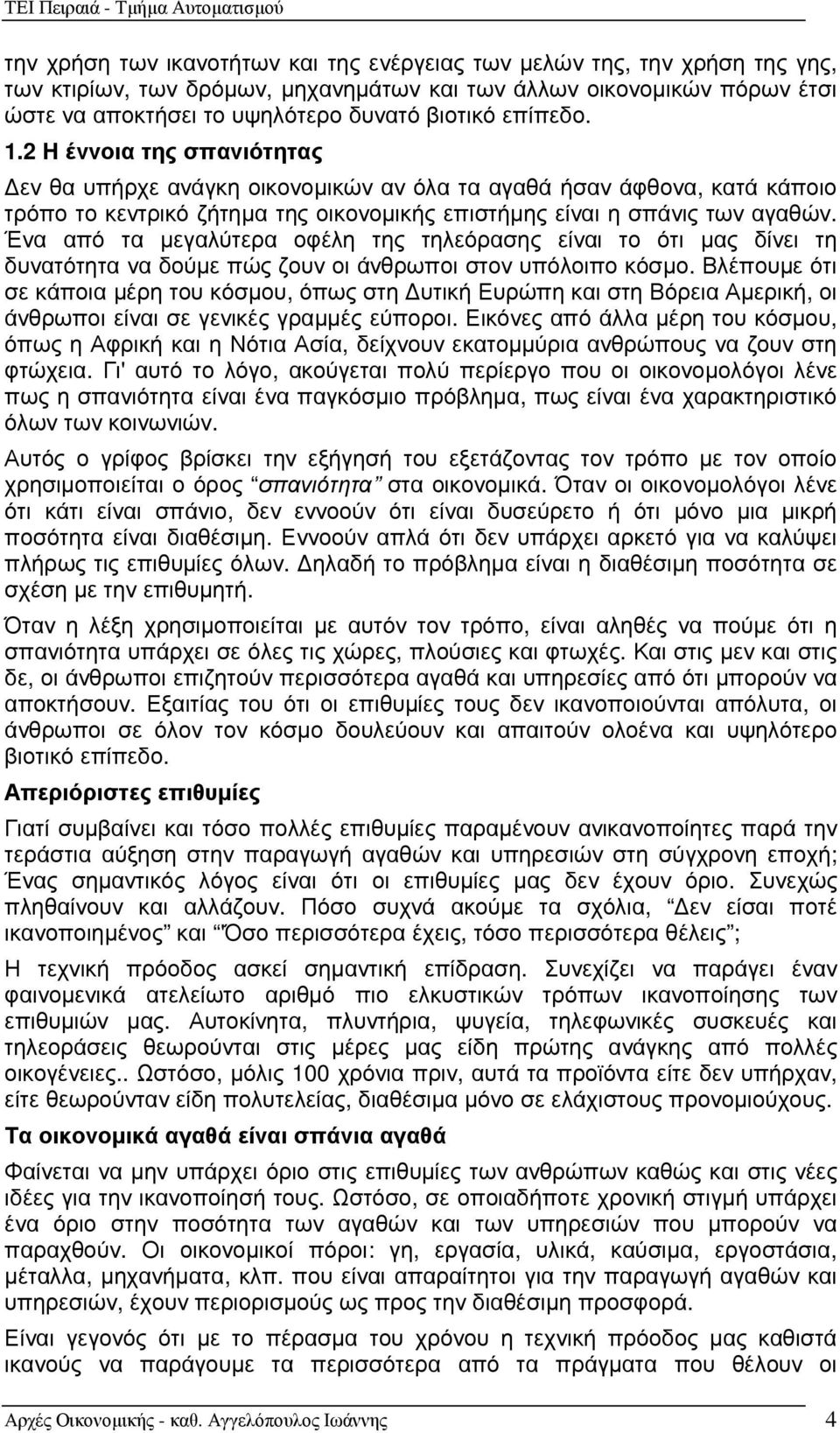 Ένα από τα µεγαλύτερα οφέλη της τηλεόρασης είναι το ότι µας δίνει τη δυνατότητα να δούµε πώς ζουν οι άνθρωποι στον υπόλοιπο κόσµο.