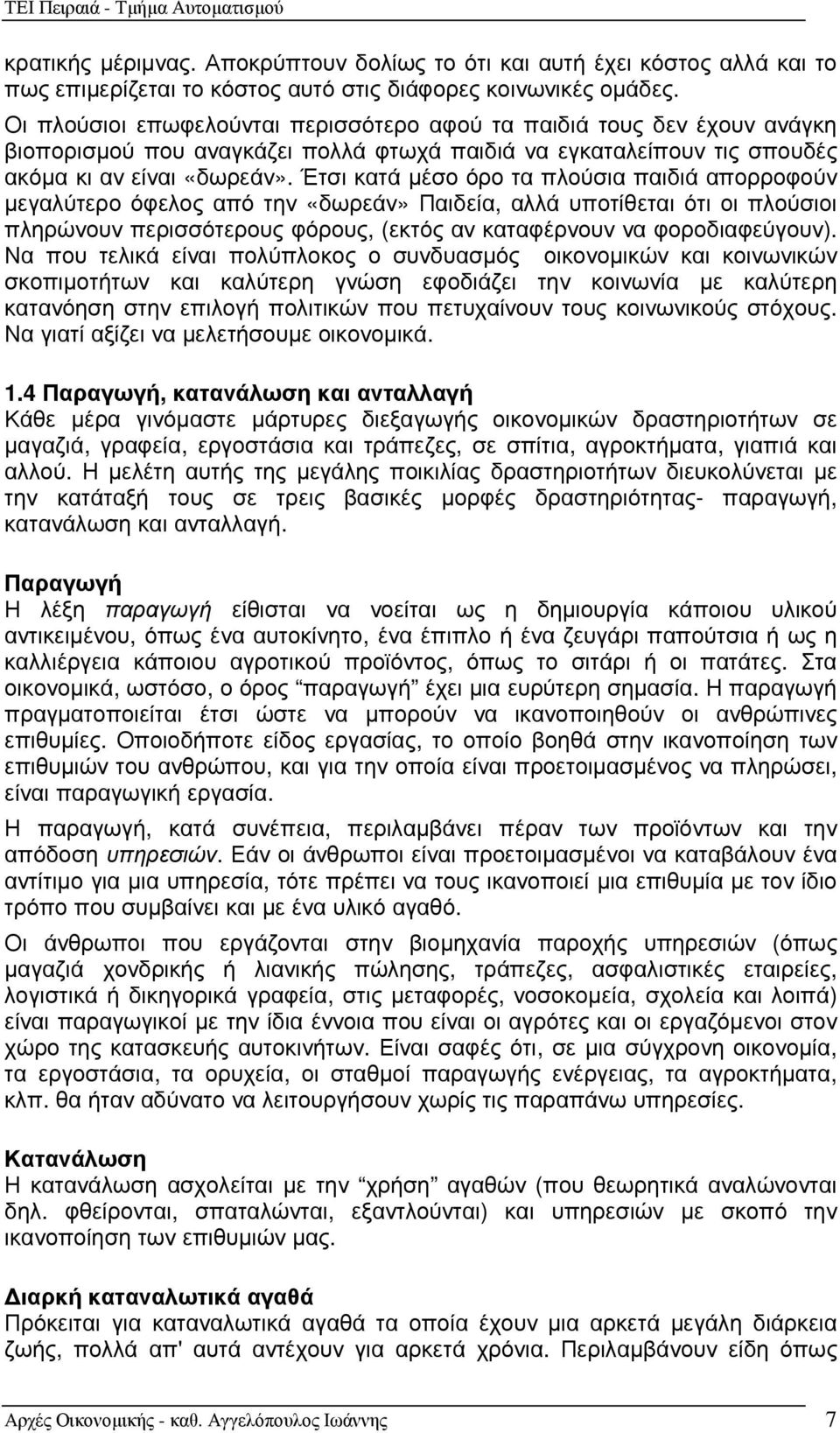 Έτσι κατά µέσο όρο τα πλούσια παιδιά απορροφούν µεγαλύτερο όφελος από την «δωρεάν» Παιδεία, αλλά υποτίθεται ότι οι πλούσιοι πληρώνουν περισσότερους φόρους, (εκτός αν καταφέρνουν να φοροδιαφεύγουν).