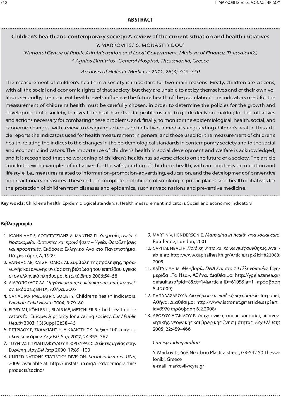 Medicine 2011, 28(3):345 350 The measurement of children s health in a society is important for two main reasons: Firstly, children are citizens, with all the social and economic rights of that