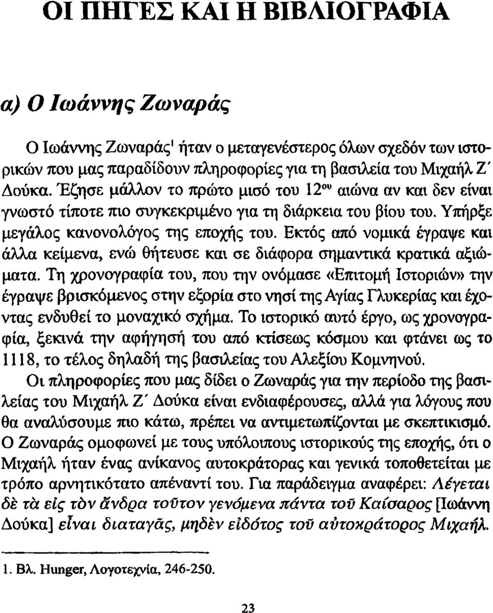 Εκτός από νομικά έγραψε και άλλα κείμενα, ενώ θήτευσε και σε διάφορα σημαντικά κρατικά αξιώματα.