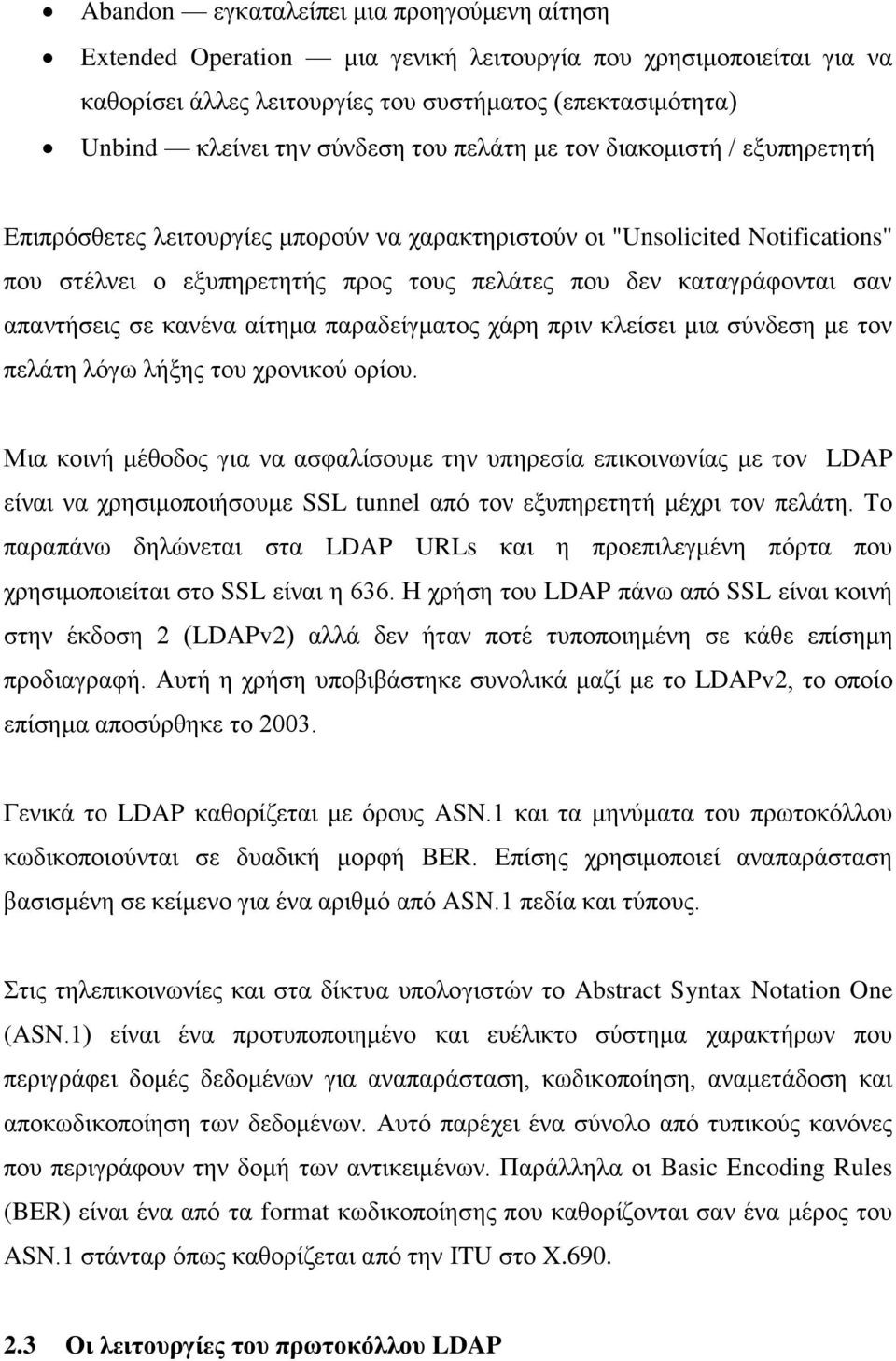 απαντήσεις σε κανένα αίτημα παραδείγματος χάρη πριν κλείσει μια σύνδεση με τον πελάτη λόγω λήξης του χρονικού ορίου.