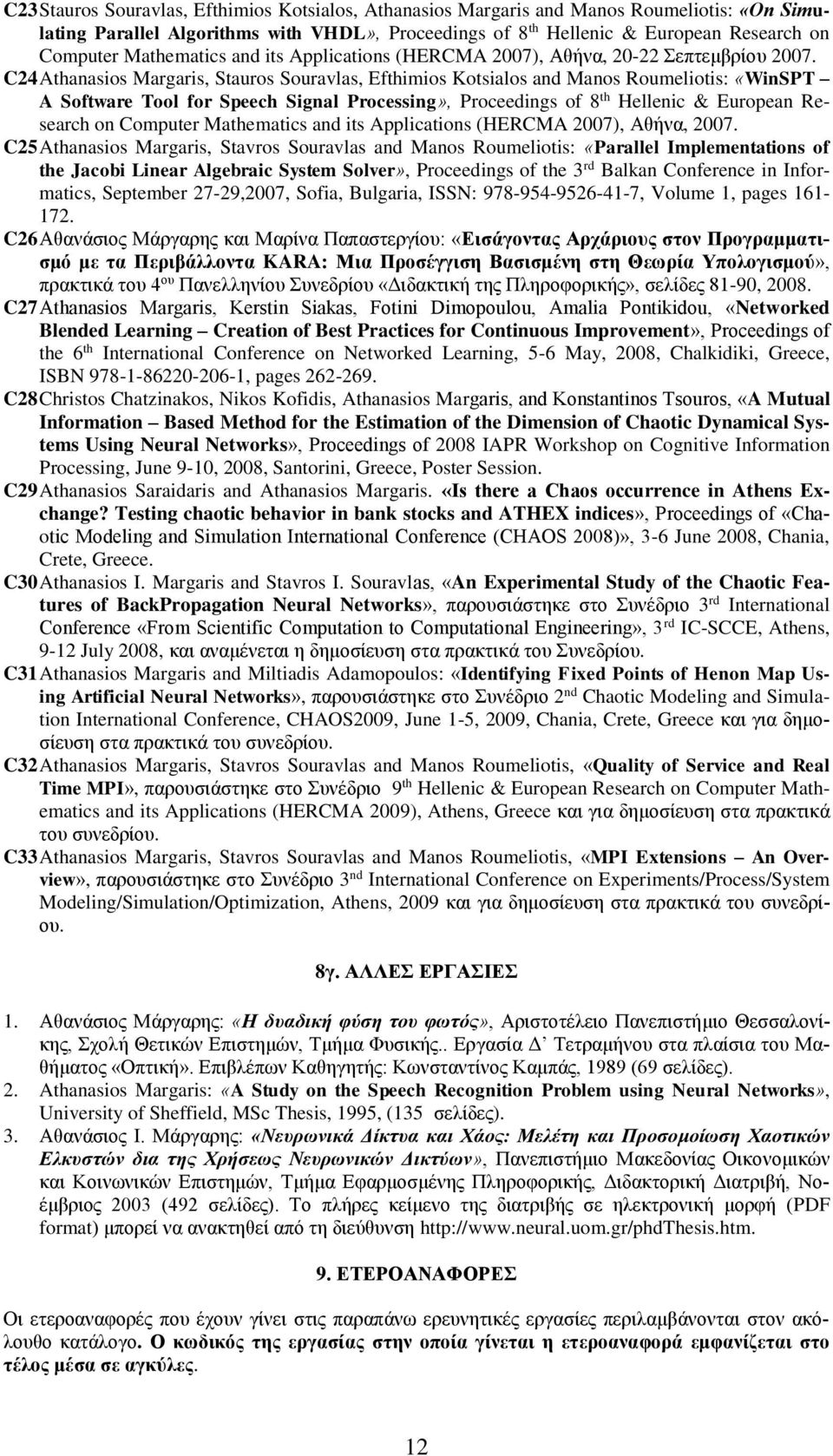 C24 Athanasios Margaris, Stauros Souravlas, Efthimios Kotsialos and Manos Roumeliotis: «WinSPT A Software Tool for Speech Signal Processing», Proceedings of 8 th Hellenic & European Research on