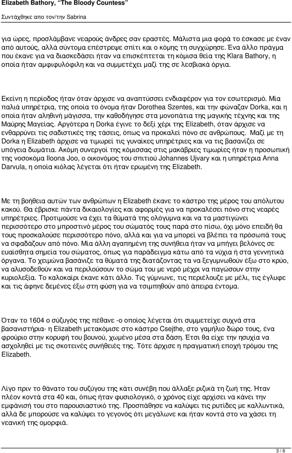 Εκείνη η περίοδος ήταν όταν άρχισε να αναπτύσσει ενδιαφέρον για τον εσωτερισμό.