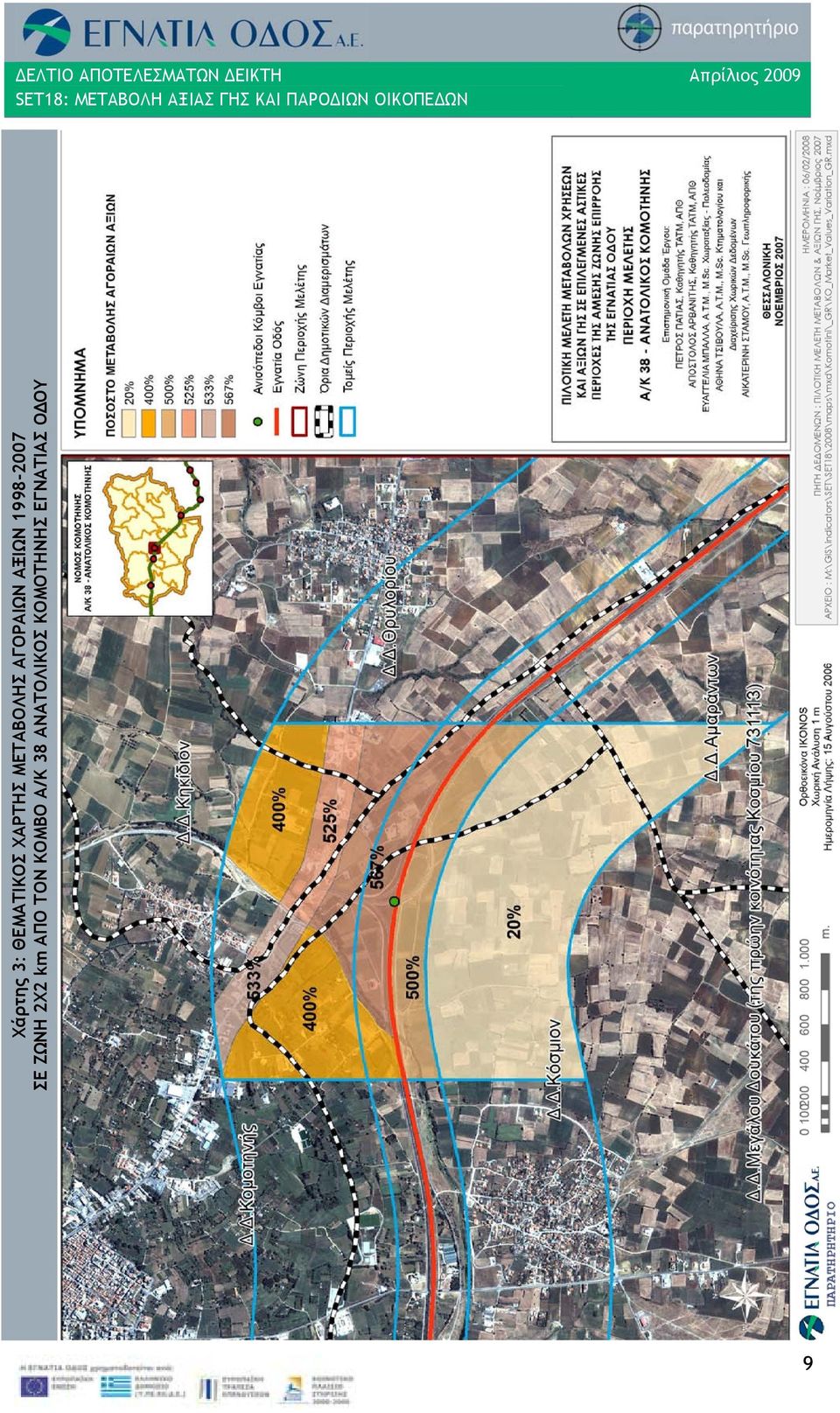 1998-2007 ΣΕ ΖΩΝΗ 2X2 km ΑΠΟ ΤΟΝ