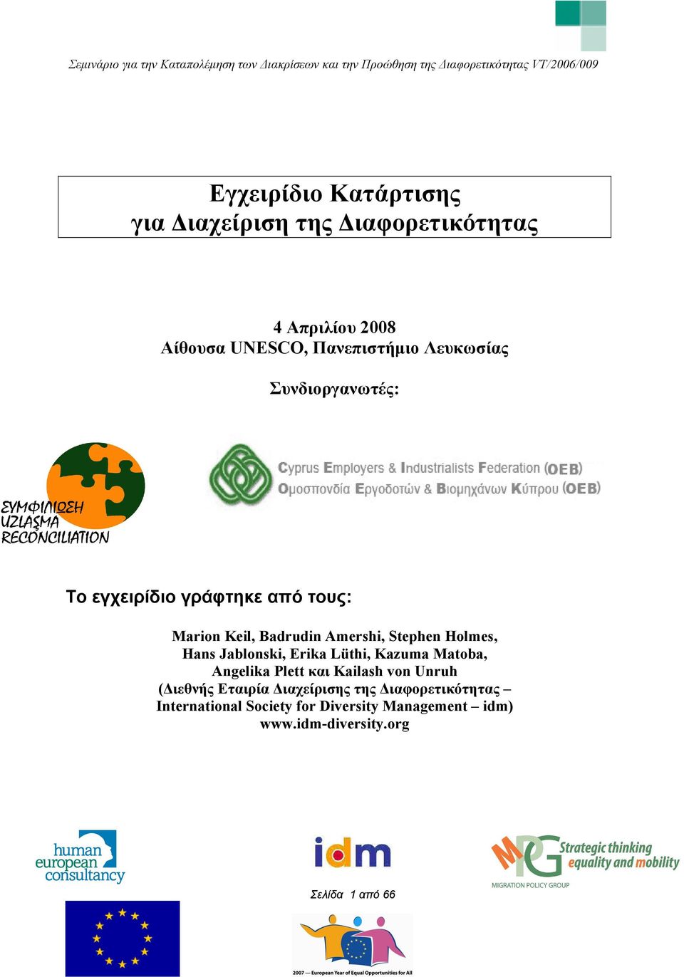 Hans Jablonski, Erika Lüthi, Kazuma Matoba, Angelika Plett και Kailash von Unruh ( ιεθνής Εταιρία