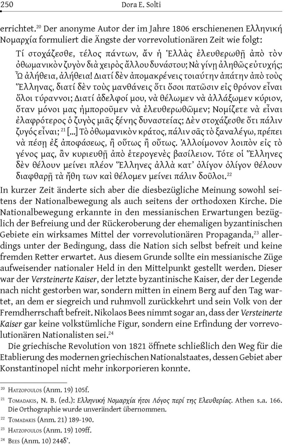 ζυγὸν διὰ χειρὸς ἄλλου δυνάστου; Νὰ γίνῃ ἀληθῶς εὐτυχής; Ὦ ἀλήθεια, ἀλήθεια!