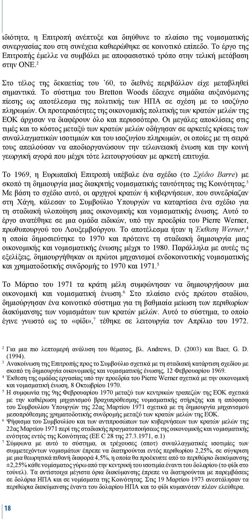 Το σύστημα του Bretton Woods έδειχνε σημάδια αυξανόμενης πίεσης ως αποτέλεσμα της πολιτικής των ΗΠΑ σε σχέση με το ισοζύγιο πληρωμών.