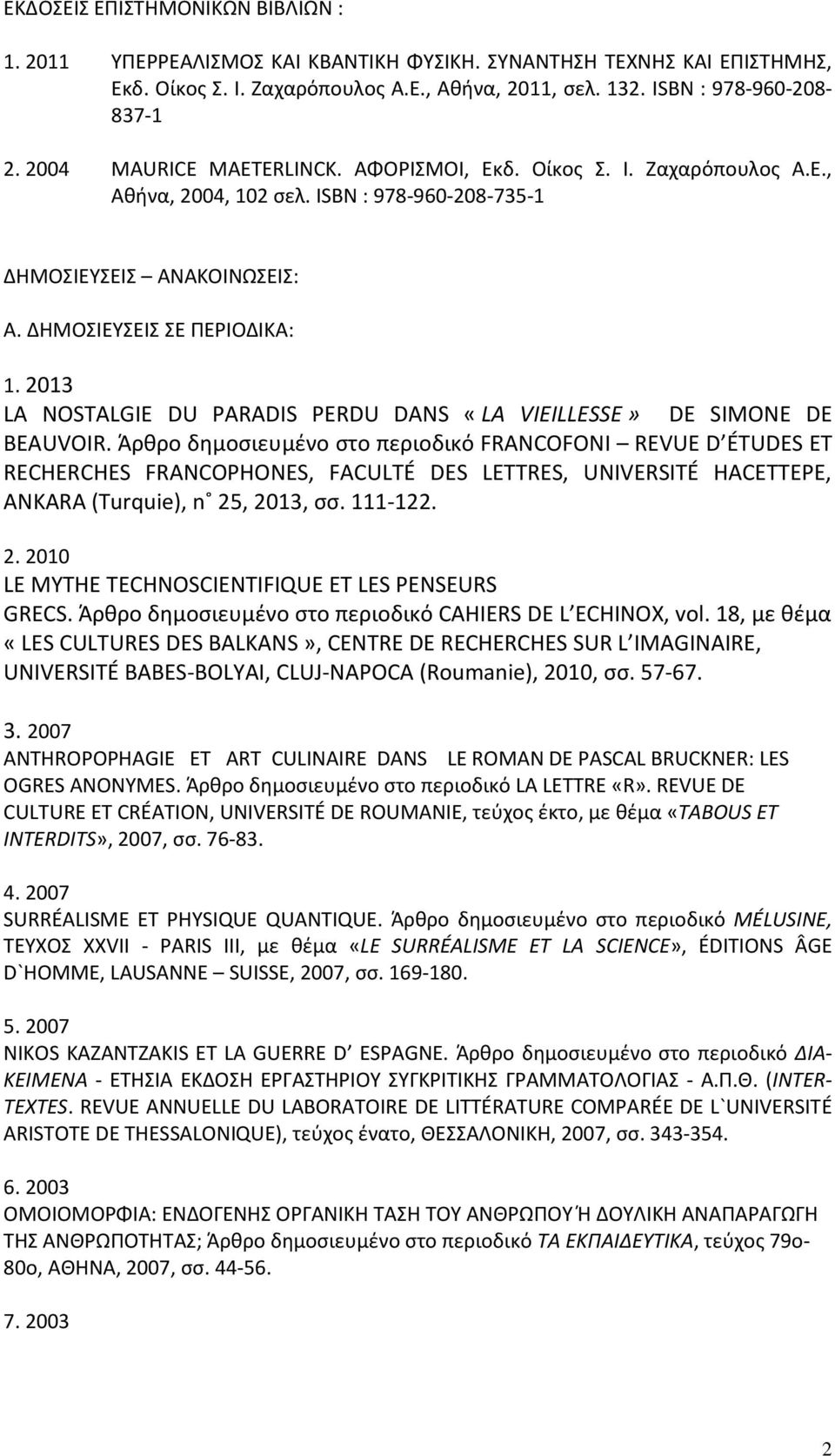 2013 LA NOSTALGIE DU PARADIS PERDU DANS «LA VIEILLESSE» DE SIMONE DE BEAUVOIR.