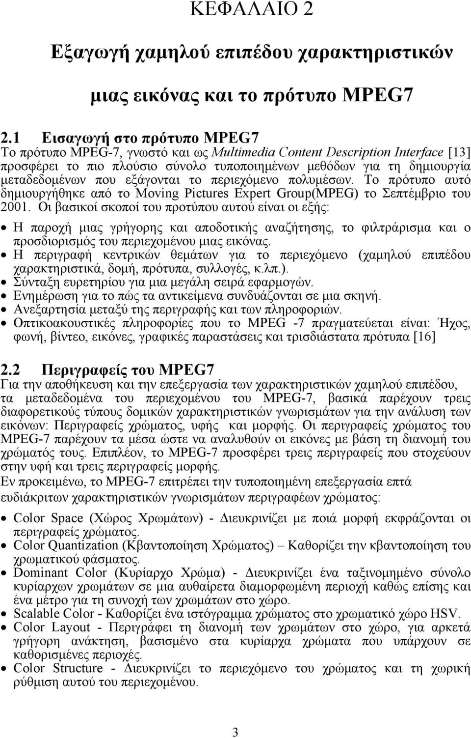 εξάγονται το περιεχόμενο πολυμέσων. Το πρότυπο αυτό δημιουργήθηκε από το Moving Pictures Expert Group(MPEG) το Σεπτέμβριο του 2001.