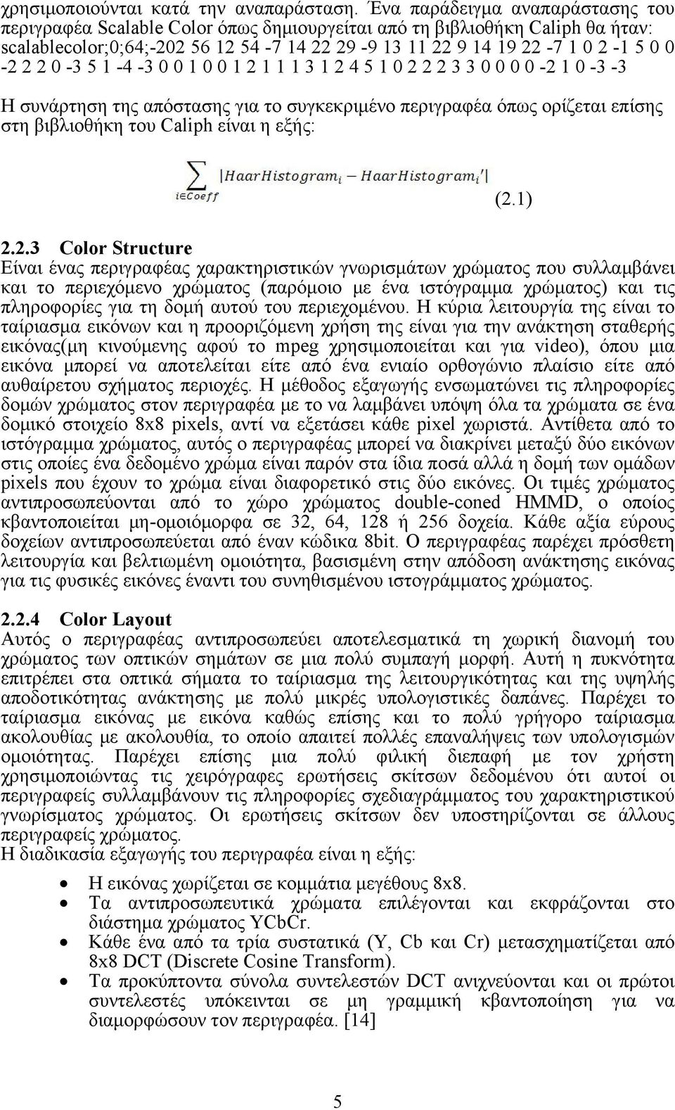 0-3 5 1-4 -3 0 0 1 0 0 1 2 1 1 1 3 1 2 4 5 1 0 2 2 2 3 3 0 0 0 0-2 1 0-3 -3 Η συνάρτηση της απόστασης για το συγκεκριμένο περιγραφέα όπως ορίζεται επίσης στη βιβλιοθήκη του Caliph είναι η εξής: (2.