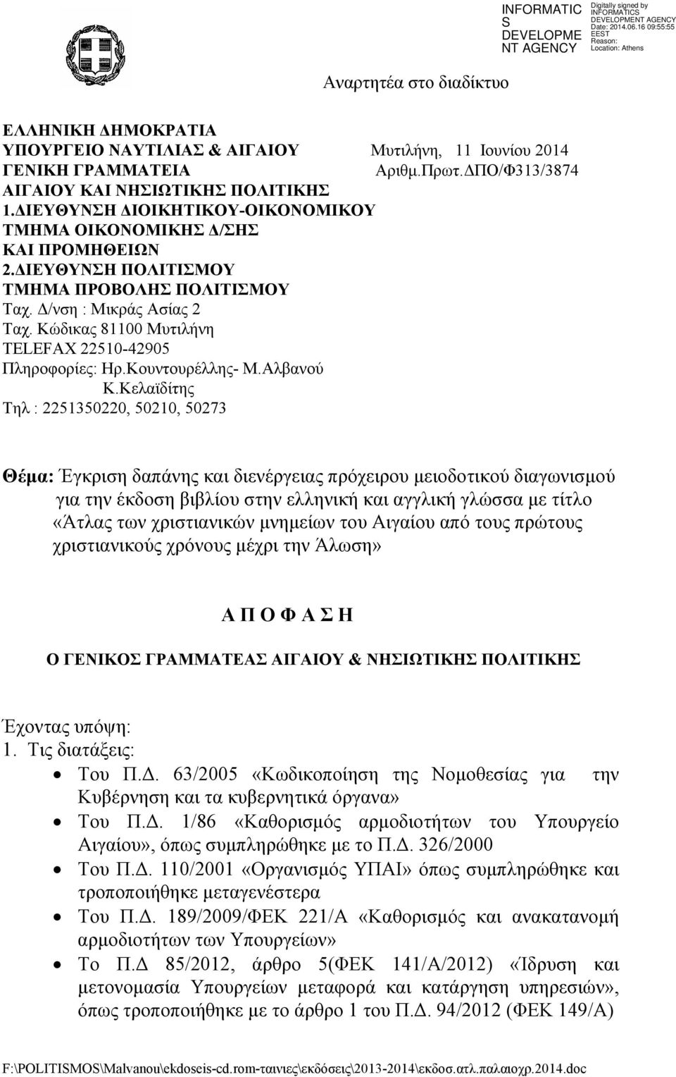 Κώδικας 81100 Μυτιλήνη TELEFAX 22510-42905 Πληροφορίες: Ηρ.Κουντουρέλλης- Μ.Αλβανού Κ.