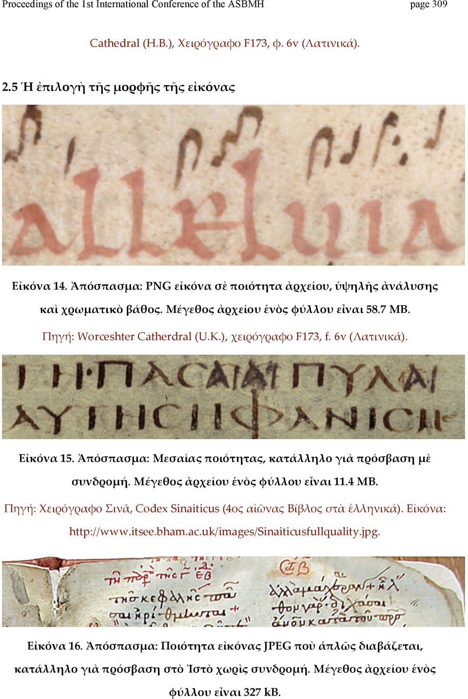 Εἰκόνα15.Ἀπόσπασμα:Μεσαίαςποιότητας,κατάλληλογιὰπρόσβασημὲ συνδρομή.μέγεθοςἀρχείουἑνὸςφύλλουεἶναι11.4mb. Πηγή:ΧειρόγραφοΣινᾶ,CodexSinaiticus(4οςαἰῶναςΒίβλοςστὰἑλληνικά).