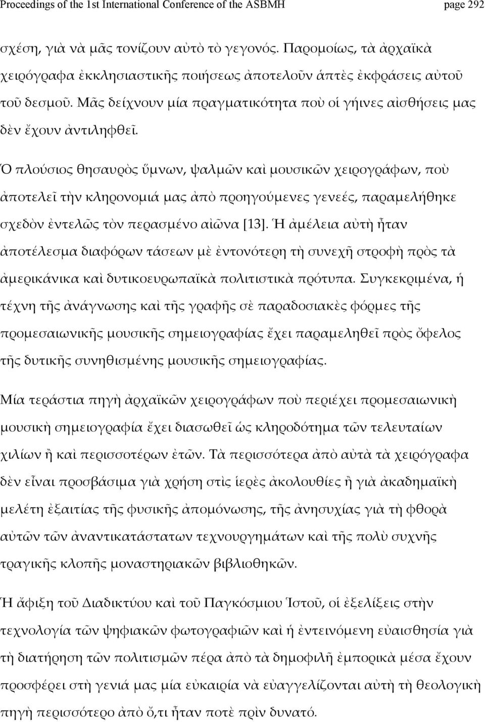 Ὁπλούσιοςθησαυρὸςὕμνων,ψαλμῶνκαὶμουσικῶνχειρογράφων,ποὺ ἀποτελεῖτὴνκληρονομιάμαςἀπὸπροηγούμενεςγενεές,παραμελήθηκε σχεδὸνἐντελῶςτὸνπερασμένοαἰῶνα[13].