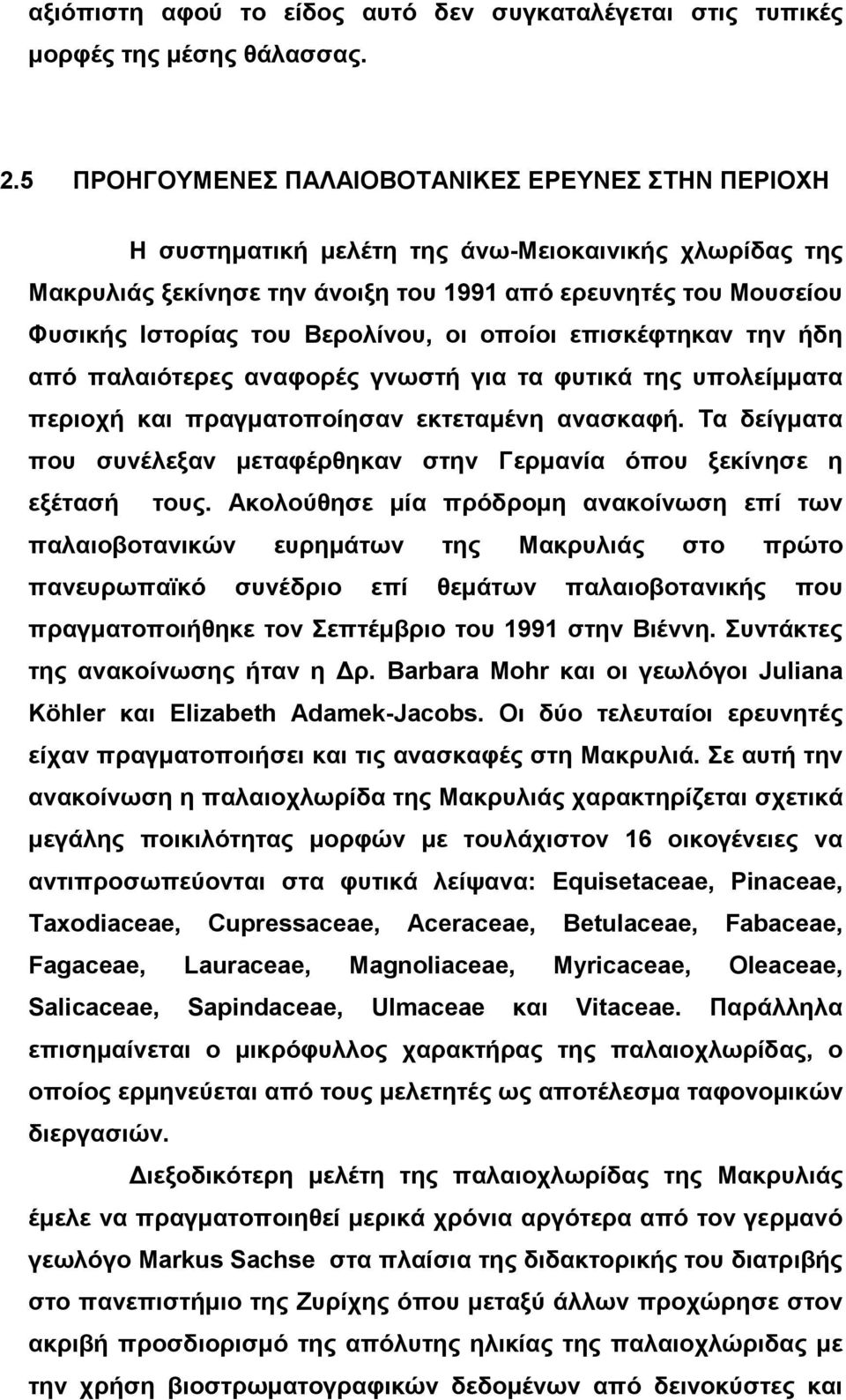 Βερολίνου, οι οποίοι επισκέφτηκαν την ήδη από παλαιότερες αναφορές γνωστή για τα φυτικά της υπολείµµατα περιοχή και πραγµατοποίησαν εκτεταµένη ανασκαφή.