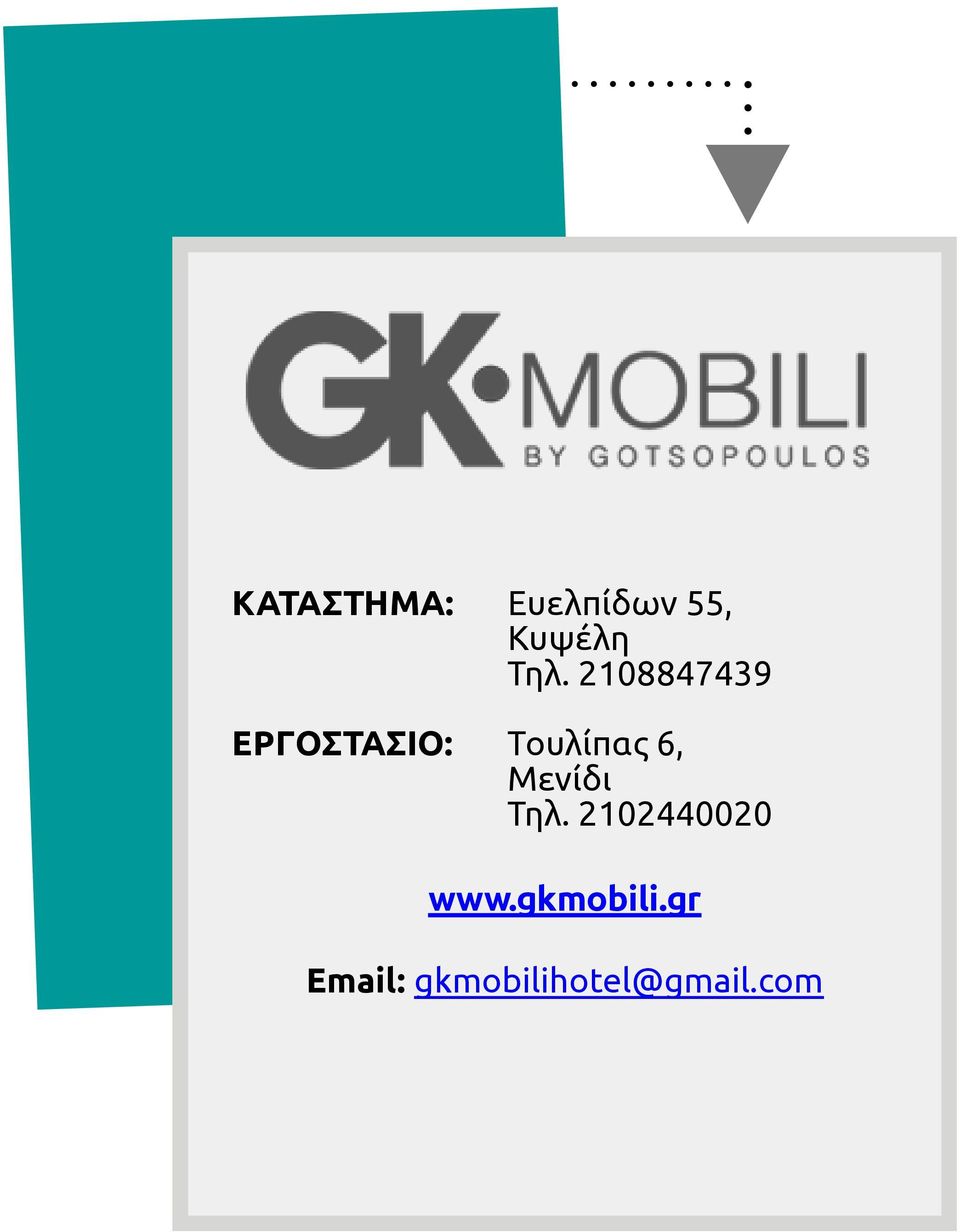 Μενίδι Τηλ. 2102440020 www.gkmobili.