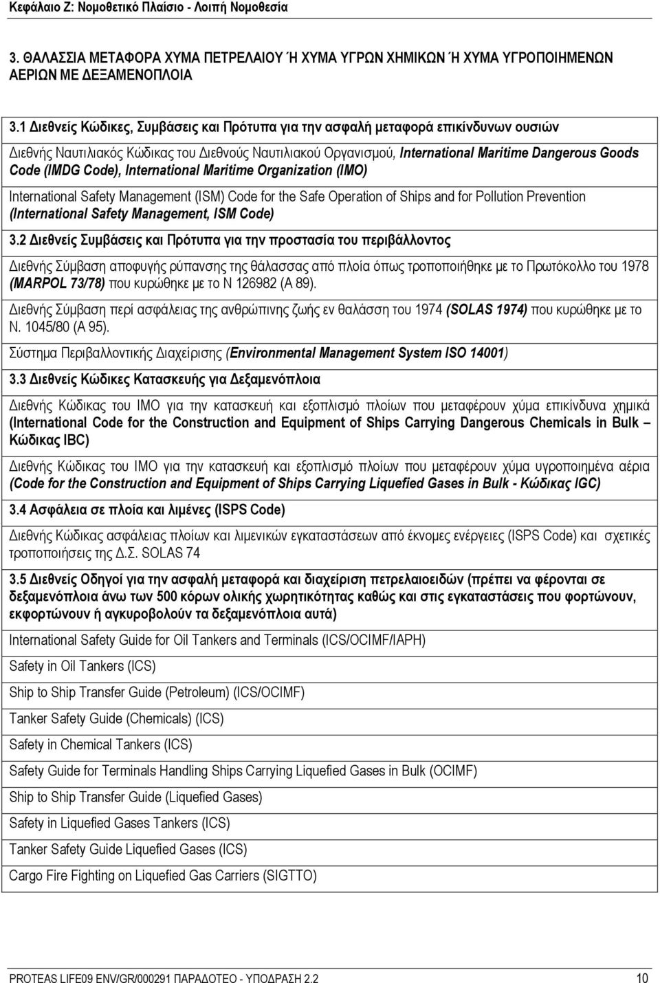 Code), International Maritime Organization (IMO) International Safety Management (ISM) Code for the Safe Operation of Ships and for Pollution Prevention (International Safety Management, ISM Code) 3.