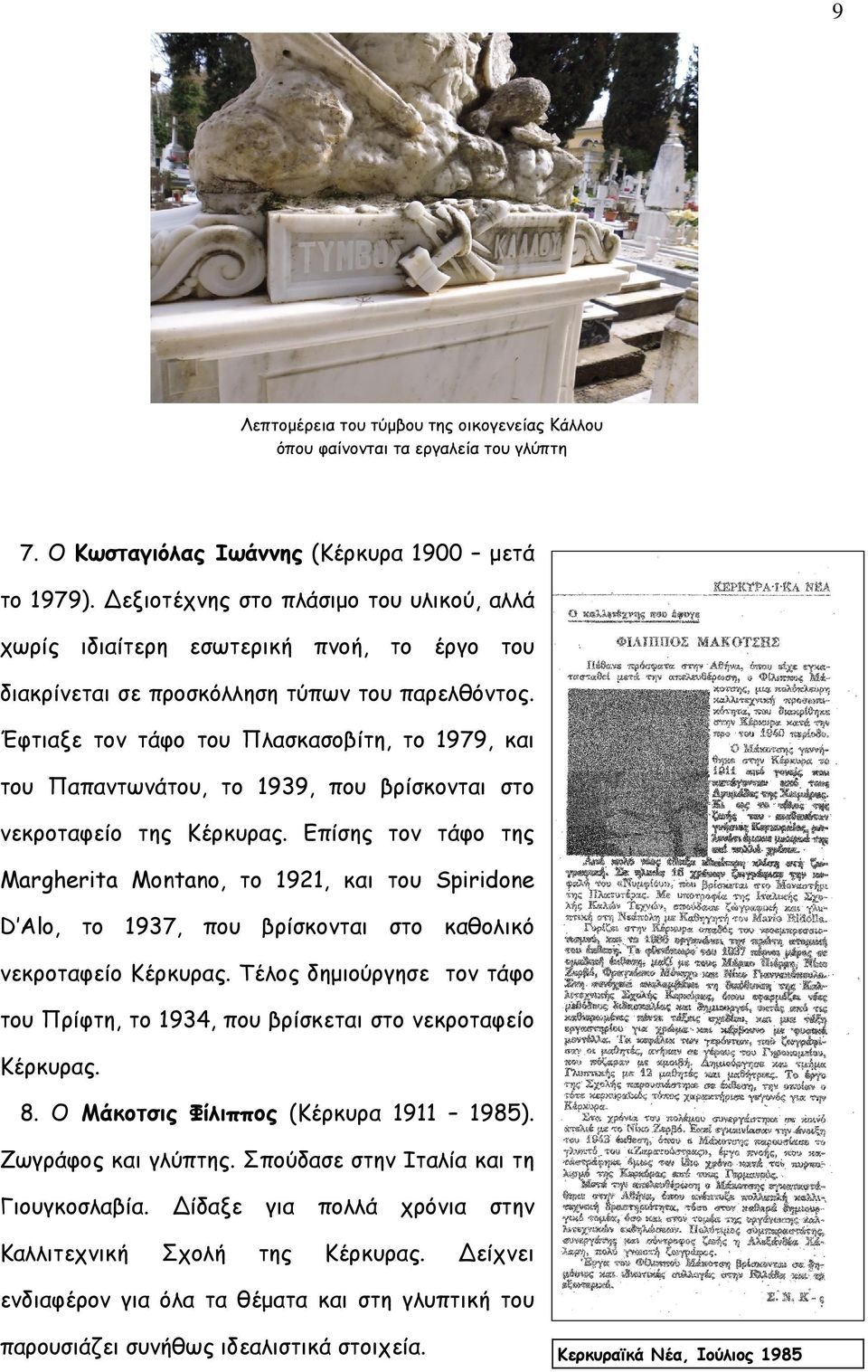 Έφτιαξε τον τάφο του Πλασκασοβίτη, το 1979, και του Παπαντωνάτου, το 1939, που βρίσκονται στο νεκροταφείο της Κέρκυρας.