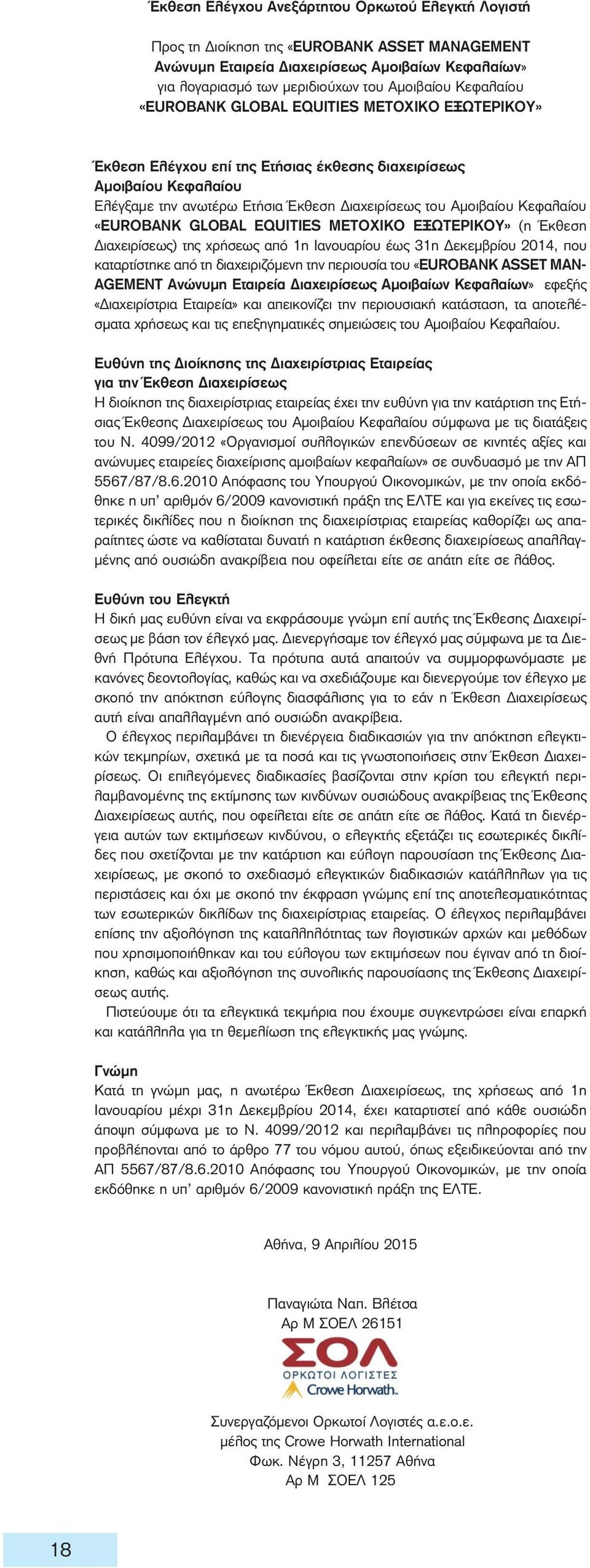 Κεφαλαίου «EUROBANK GLOBAL EQUITIES METOXIKO ΕΞΩΤΕΡΙΚΟΥ» (η Έκθεση Διαχειρίσεως) της χρήσεως από 1η Ιανουαρίου έως 31η Δεκεμβρίου 2014, που καταρτίστηκε από τη διαχειριζόμενη την περιουσία του