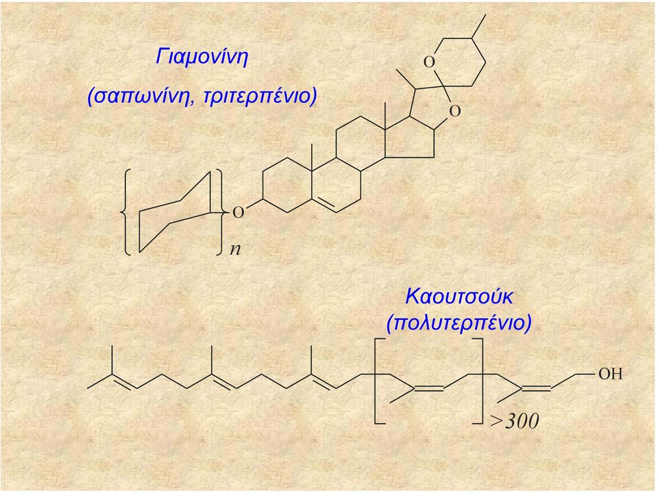 τριτερπένιο) n