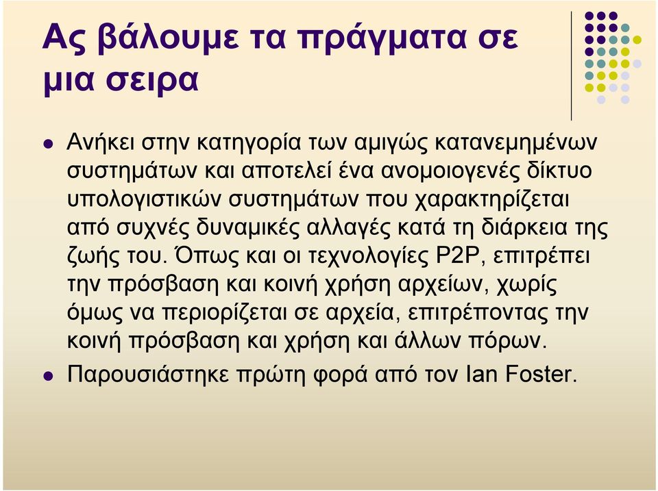 ζωής του.