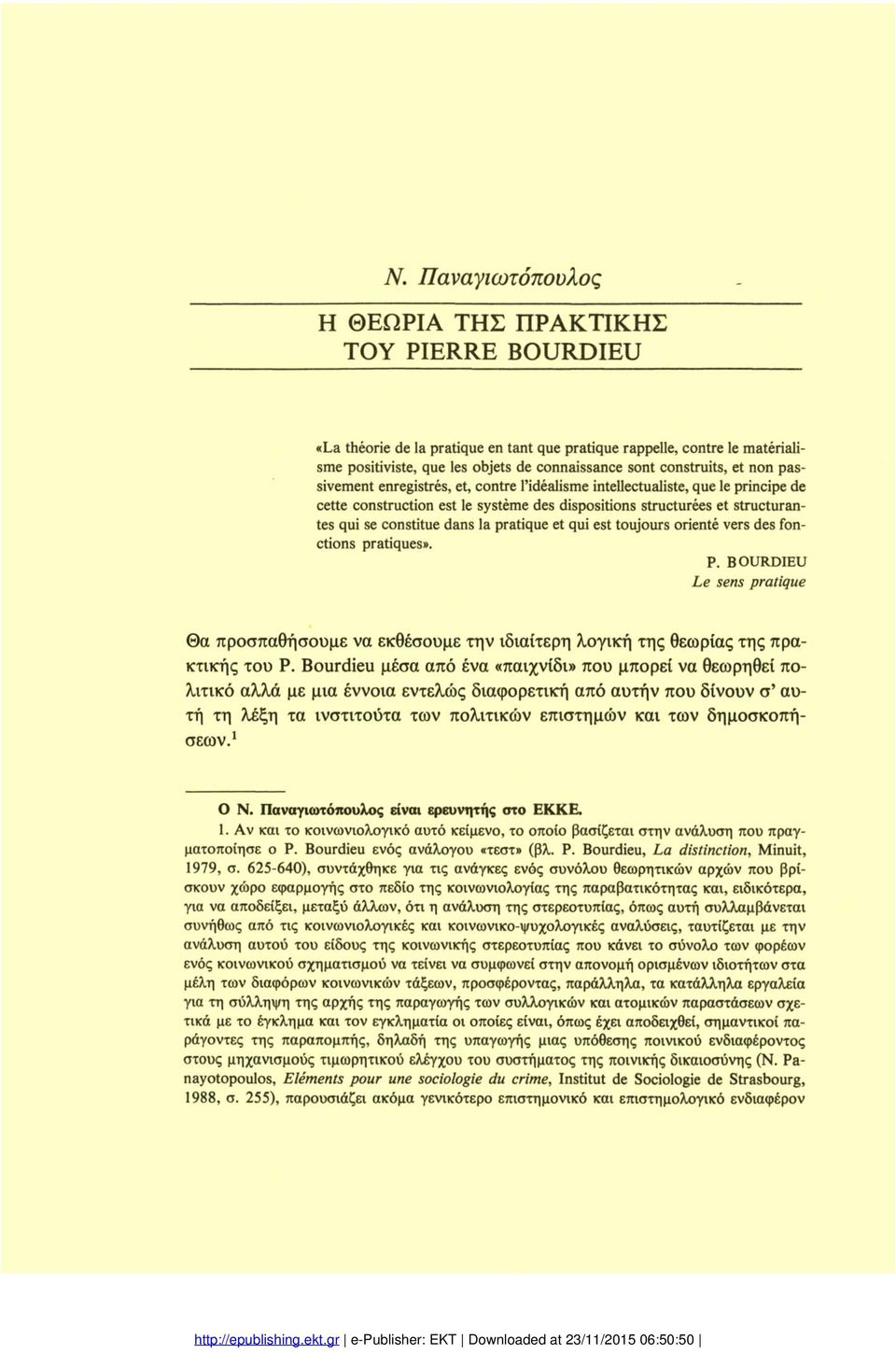 pratique et qui est toujours orienté vers des fon ctions pratiques». P. BOURDIEU Le sens pratique Θα πρσπαθήσυμε να εκθέσυμε την ιδιαίτερη λγική της θεωρίας της πρα κτικής τυ P.