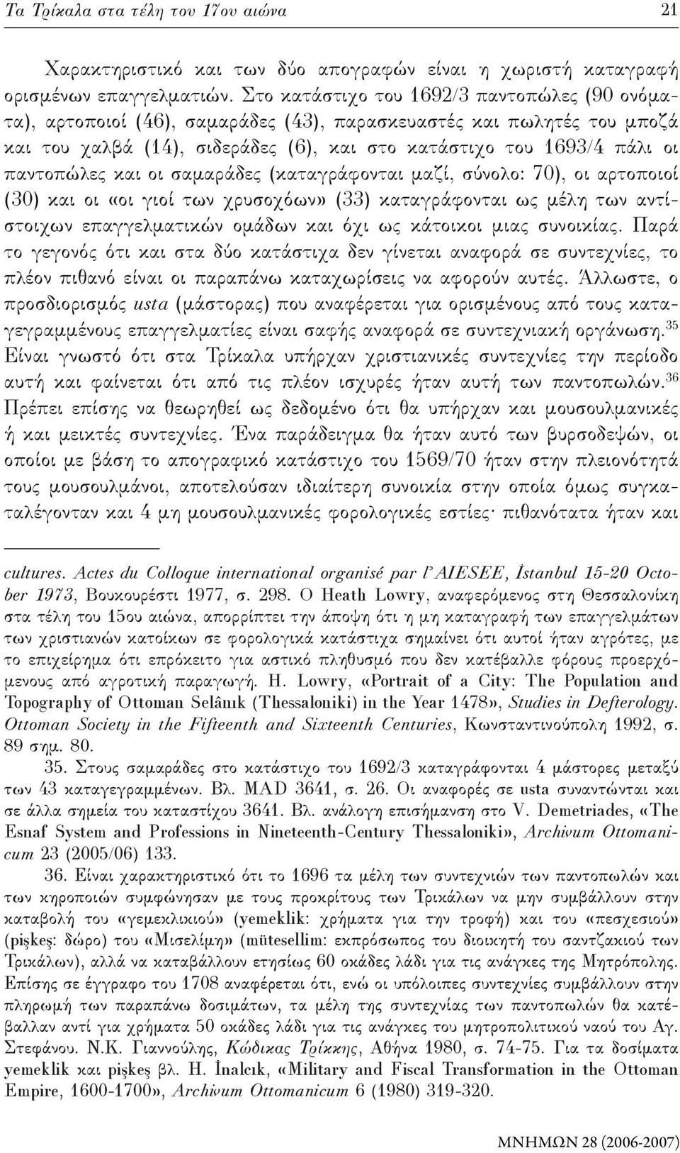 παντοπώλες και οι σαμαράδες (καταγράφονται μαζί, σύνολο: 70), οι αρτοποιοί (30) και οι «οι γιοί των χρυσοχόων» (33) καταγράφονται ως μέλη των αντίστοιχων επαγγελματικών ομάδων και όχι ως κάτοικοι