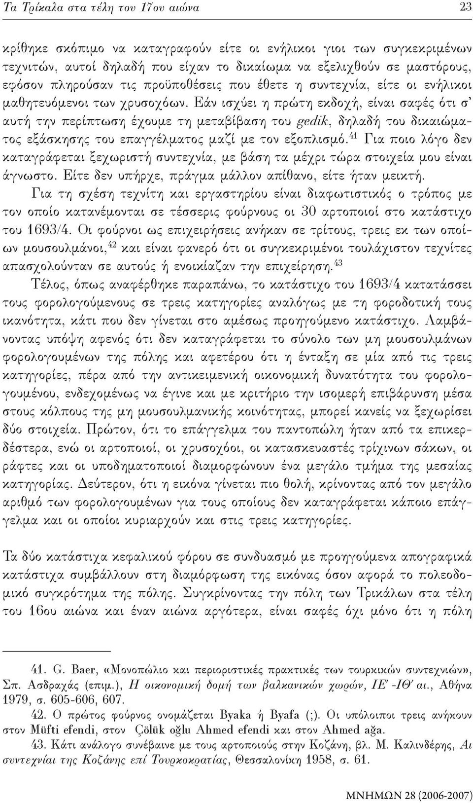 Εάν ισχύει η πρώτη εκδοχή, είναι σαφές ότι σ αυτή την περίπτωση έχουμε τη μεταβίβαση του gedik, δηλαδή του δικαιώματος εξάσκησης του επαγγέλματος μαζί με τον εξοπλισμό.