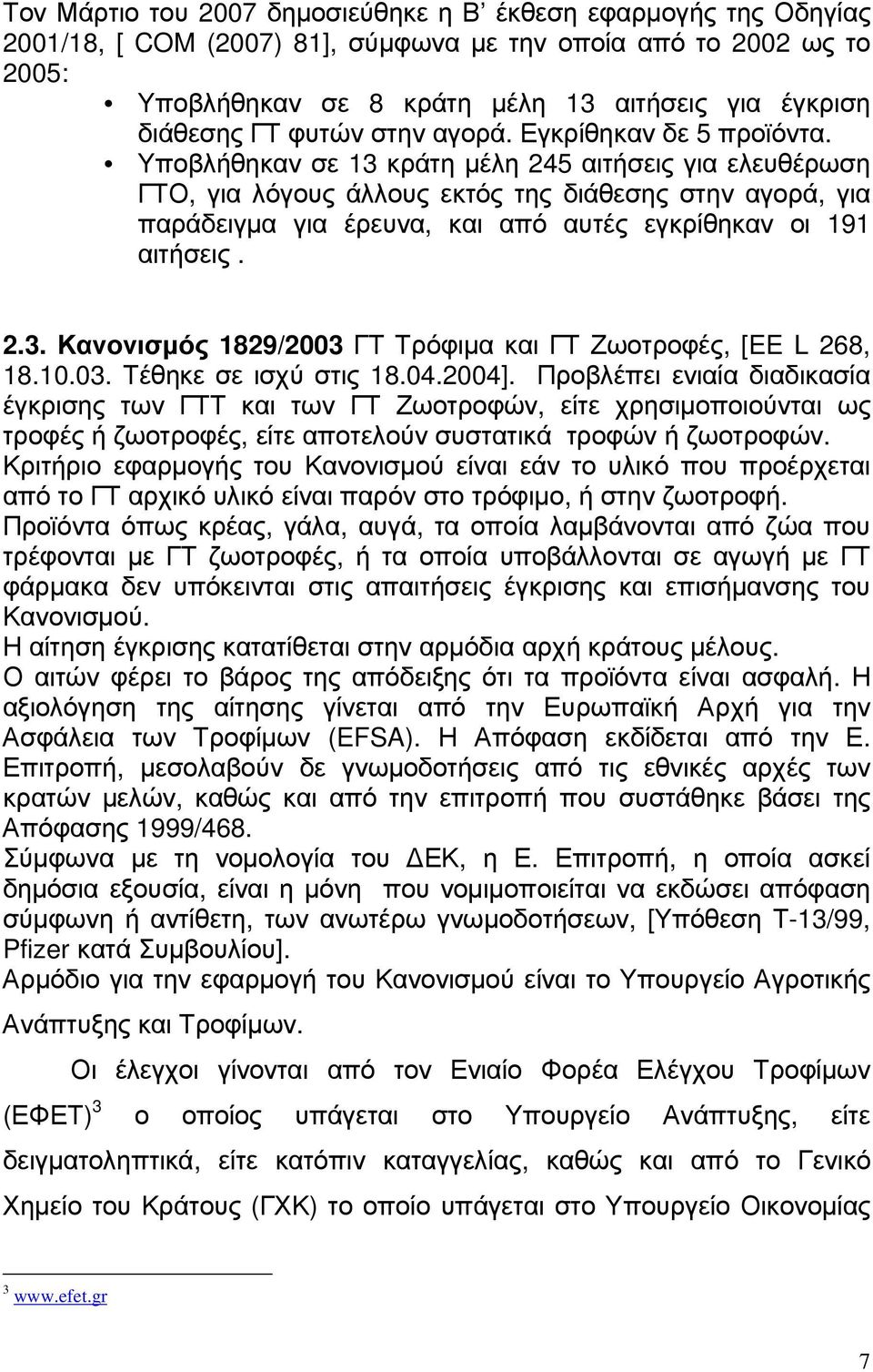 Υποβλήθηκαν σε 13 κράτη µέλη 245 αιτήσεις για ελευθέρωση ΓΤΟ, για λόγους άλλους εκτός της διάθεσης στην αγορά, για παράδειγµα για έρευνα, και από αυτές εγκρίθηκαν οι 191 αιτήσεις. 2.3. Κανονισµός 1829/2003 ΓΤ Τρόφιµα και ΓΤ Ζωοτροφές, [EE L 268, 18.