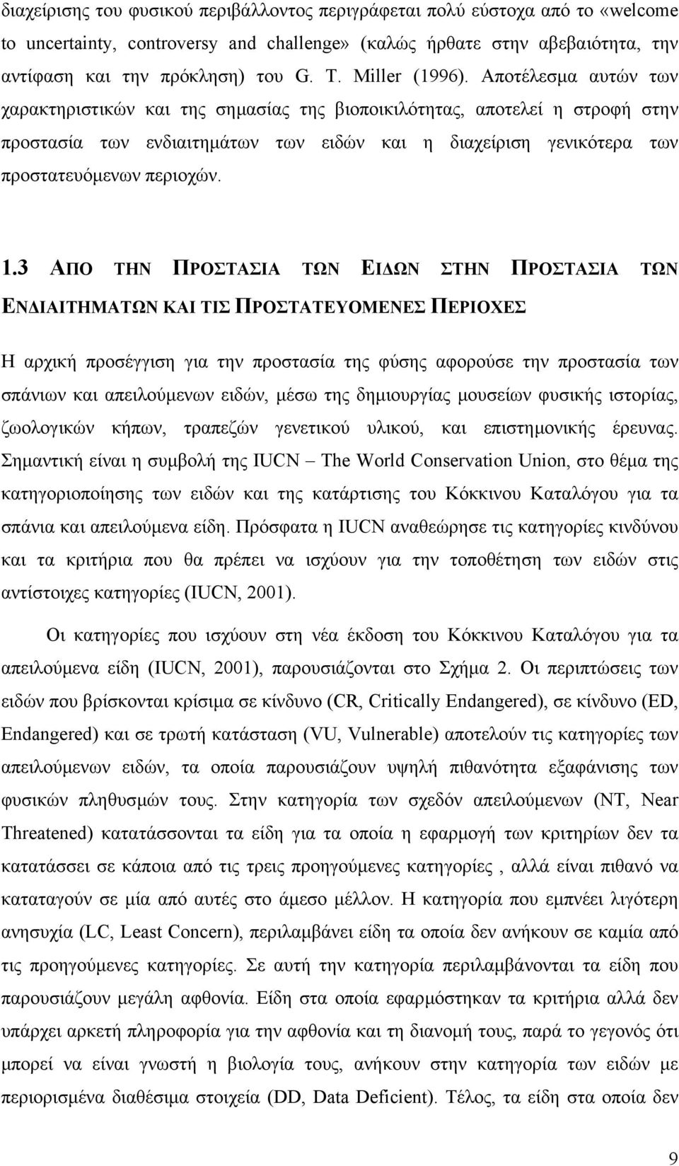 Αποτέλεσµα αυτών των χαρακτηριστικών και της σηµασίας της βιοποικιλότητας, αποτελεί η στροφή στην προστασία των ενδιαιτηµάτων των ειδών και η διαχείριση γενικότερα των προστατευόµενων περιοχών. 1.