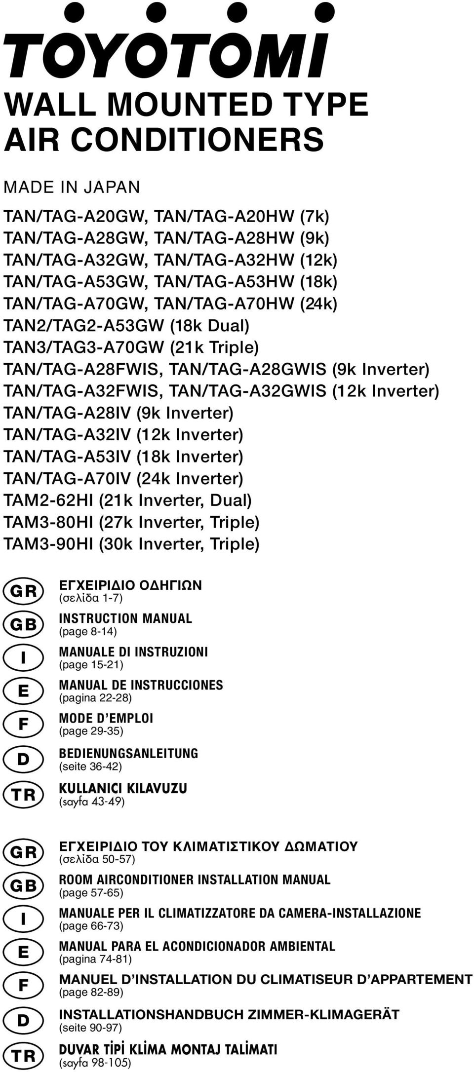 Inverter) TAN/TAG-AIV (8k Inverter) TAN/TAG-A70IV (k Inverter) TAM-6HI (k Inverter, Dual) TAM-80HI (7k Inverter, Triple) TAM-90HI (0k Inverter, Triple) GR GB I E F D TR ΕΓΧΕΙΡΙ ΙΟ Ο ΗΓΙΩΝ (σελίδα -7)