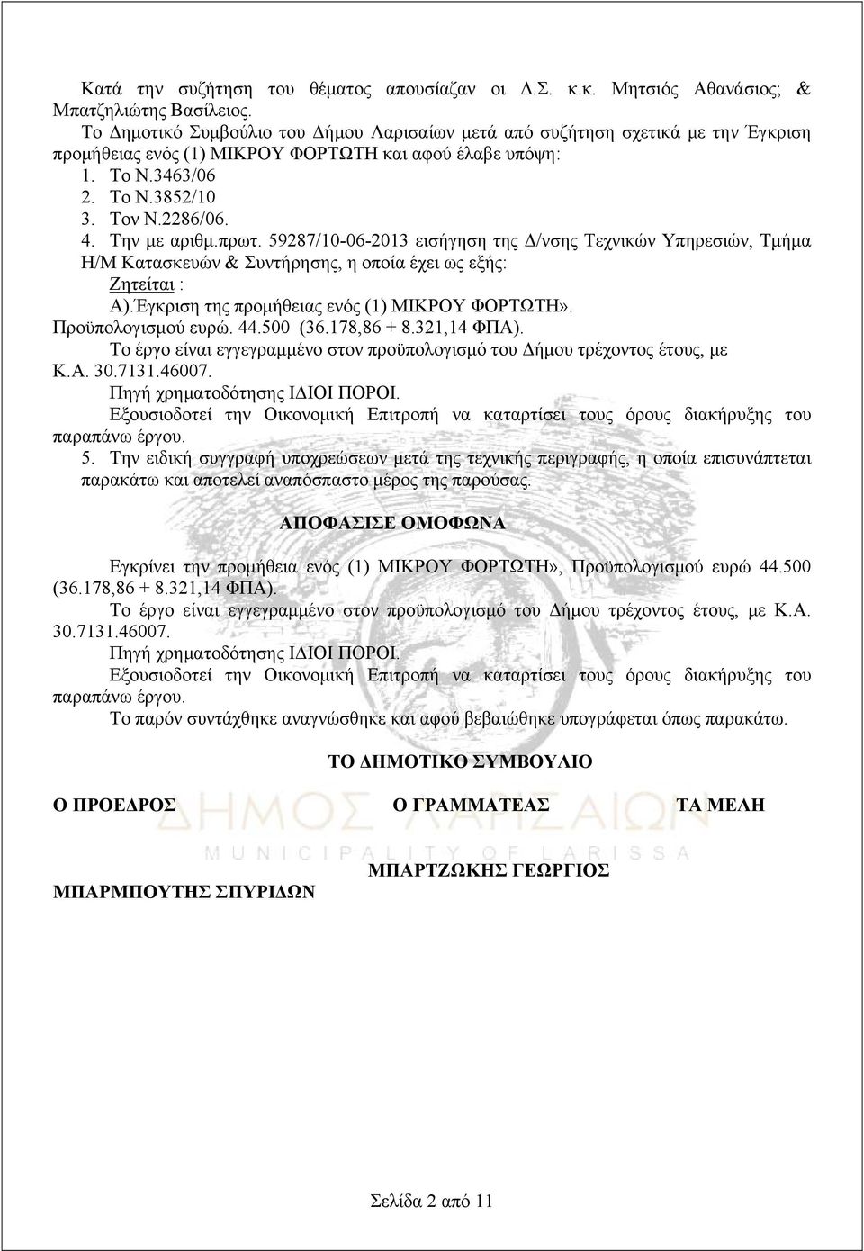 Την με αριθμ.πρωτ. 59287/10-06-2013 εισήγηση της Δ/νσης Τεχνικών Υπηρεσιών, Τμήμα Η/Μ Κατασκευών & Συντήρησης, η οποία έχει ως εξής: Ζητείται : Α).Έγκριση της προμήθειας ενός (1) ΜΙΚΡΟΥ ΦΟΡΤΩΤΗ».