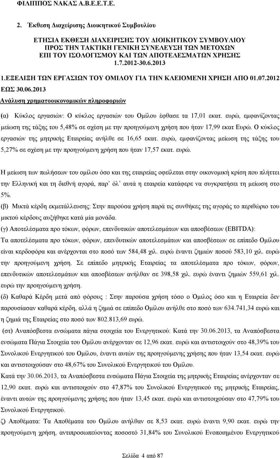 2013 Ανάλυση χρηματοοικονομικών πληροφοριών (α) Κύκλος εργασιών: Ο κύκλος εργασιών του Ομίλου έφθασε τα 17,01 εκατ.