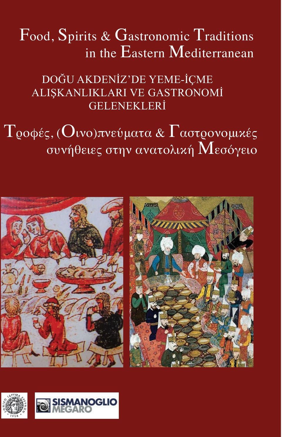 ALIŞKANLIKLARI VE GASTRONOMİ GELENEKLERİ Τροφές,