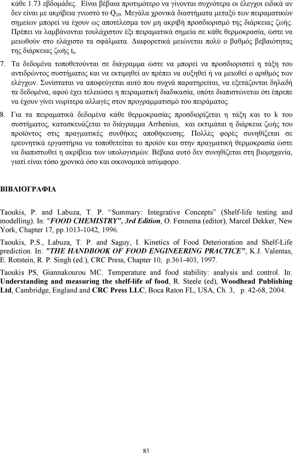 Πρέπει να λαµβάνονται τουλάχιστον έξι πειραµατικά σηµεία σε κάθε θερµοκρασία, ώστε να µειωθούν στο ελάχιστο τα σφάλµατα. ιαφορετικά µειώνεται πολύ ο βαθµός βεβαιότητας της διάρκειας ζωής t s. 7.