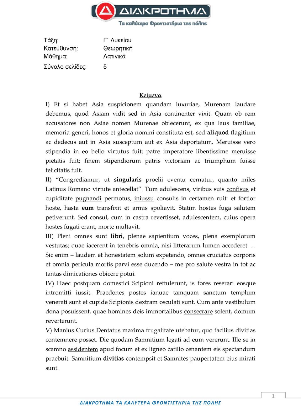 Quam ob rem accusatores non Asiae nomen Murenae obiecerunt, ex qua laus familiae, memoria generi, honos et gloria nomini constituta est, sed aliquod flagitium ac dedecus aut in Asia susceptum aut ex