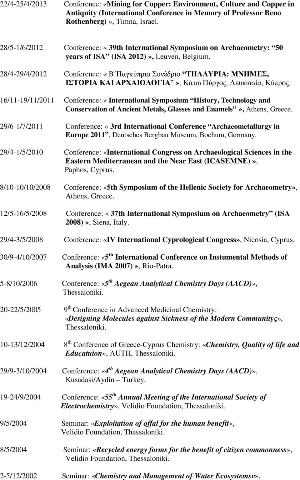 28/4-29/4/2012 Conference: «B Παγκύπριο Συνέδριο ΤΗΛΛΥΡΙΑ: ΜΝΗΜΕΣ, ΙΣΤΟΡΙΑ ΚΑΙ ΑΡΧΑΙΟΛΟΓΙΑ», Κάτω Πύργος, Λευκωσία, Κύπρος.