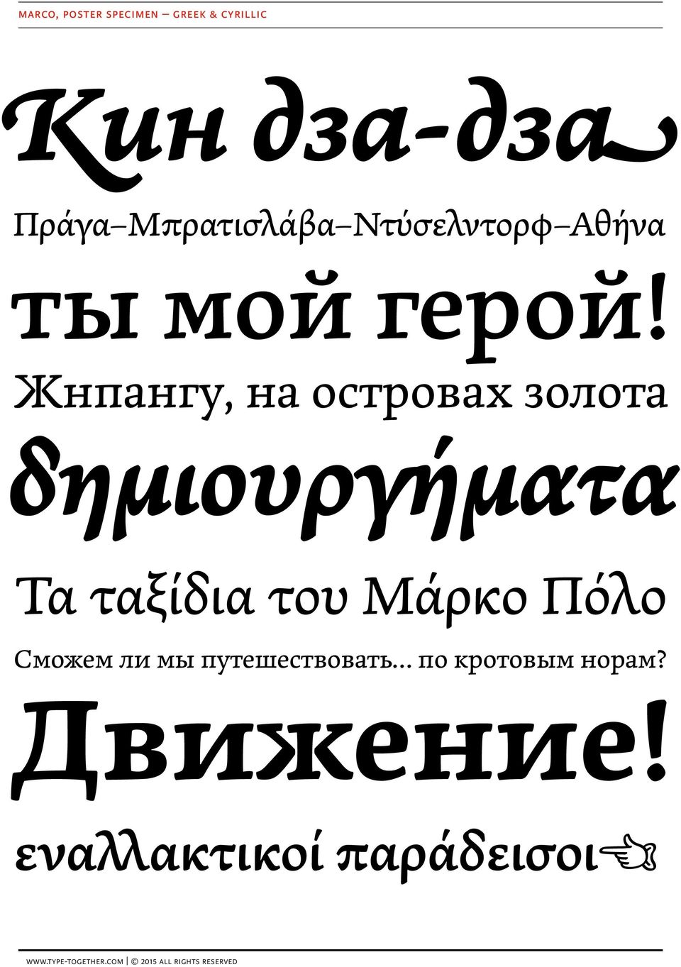 Жнпангу, на островах золота δημιουργήματα Τα ταξίδια του Μάρκο