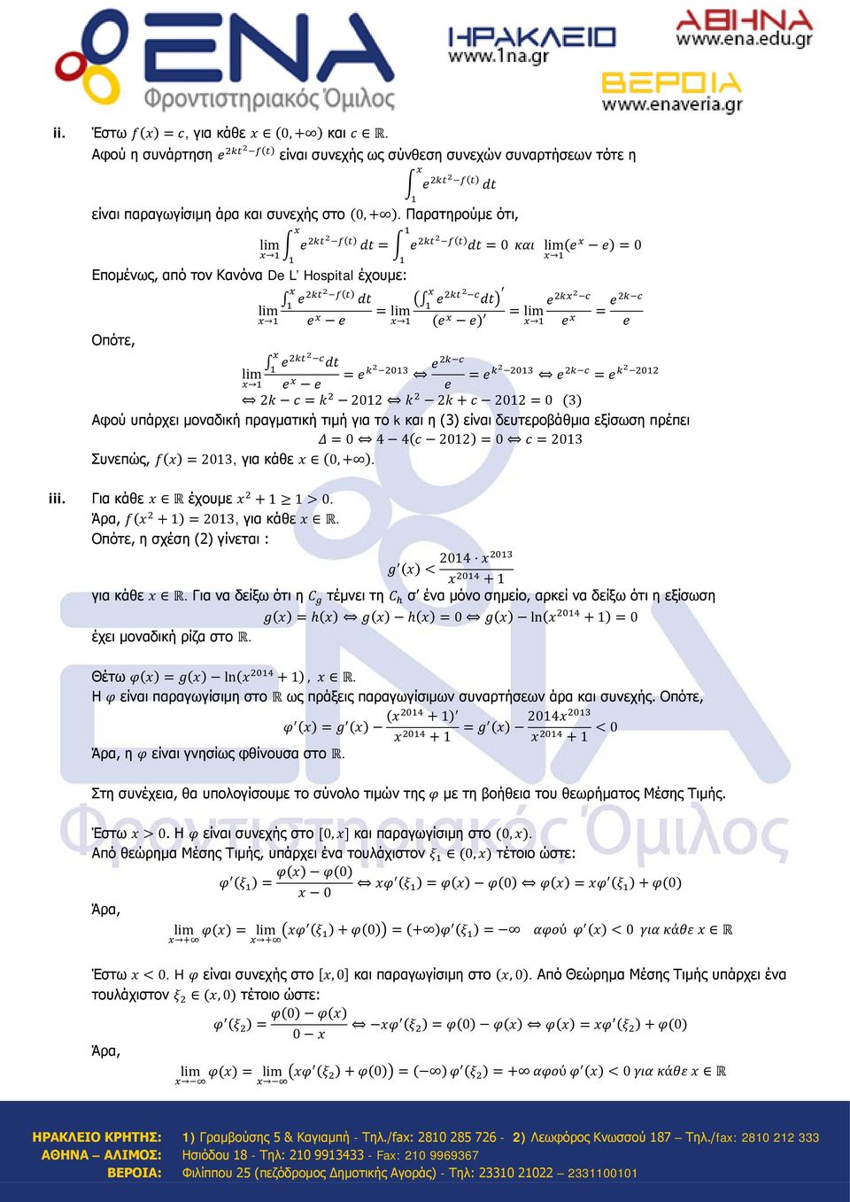 e k2 23 e 2k c = e k2 22 e e 2k c = k 2 22 k 2 2k + c 22 = (3) Αφού υπάρχει μονδική πργμτική τιμή γι το k κι η (3) είνι δευτεροάθμι εξίσωση πρέπει Δ = 4 4(c 22) = c = 23 Συνεπώς, f() = 23, γι κάθε (,