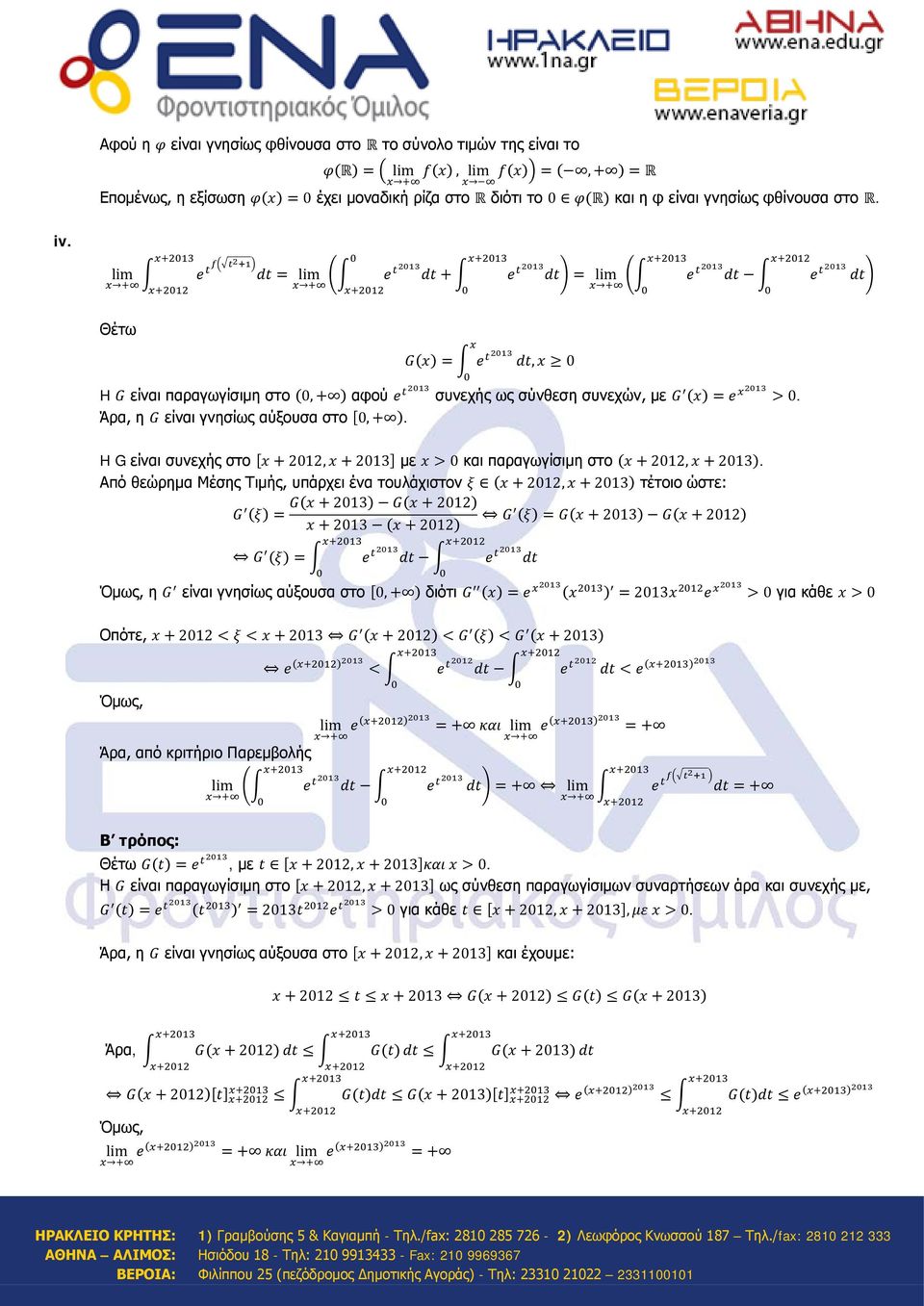 Άρ, η G είνι γνησίως ύξουσ στο [, + ). H G είνι συνεχής στο [ + 22, + 23] με > κι πργωγίσιμη στο ( + 22, + 23).