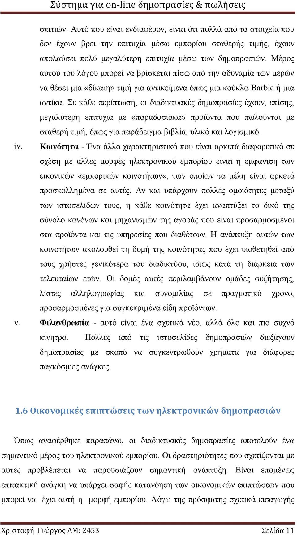 Σε κάθε περίπτωση, οι διαδικτυακές δημοπρασίες έχουν, επίσης, μεγαλύτερη επιτυχία με «παραδοσιακά» προϊόντα που πωλούνται με σταθερή τιμή, όπως για παράδειγμα βιβλία, υλικό και λογισμικό. iv.