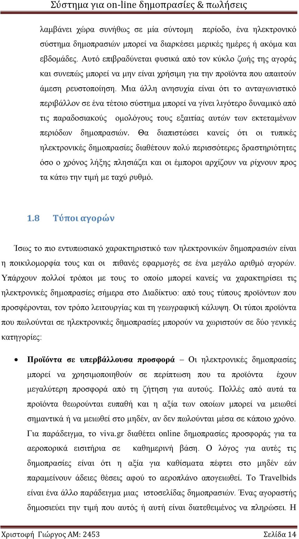 Μια άλλη ανησυχία είναι ότι το ανταγωνιστικό περιβάλλον σε ένα τέτοιο σύστημα μπορεί να γίνει λιγότερο δυναμικό από τις παραδοσιακούς ομολόγους τους εξαιτίας αυτών των εκτεταμένων περιόδων