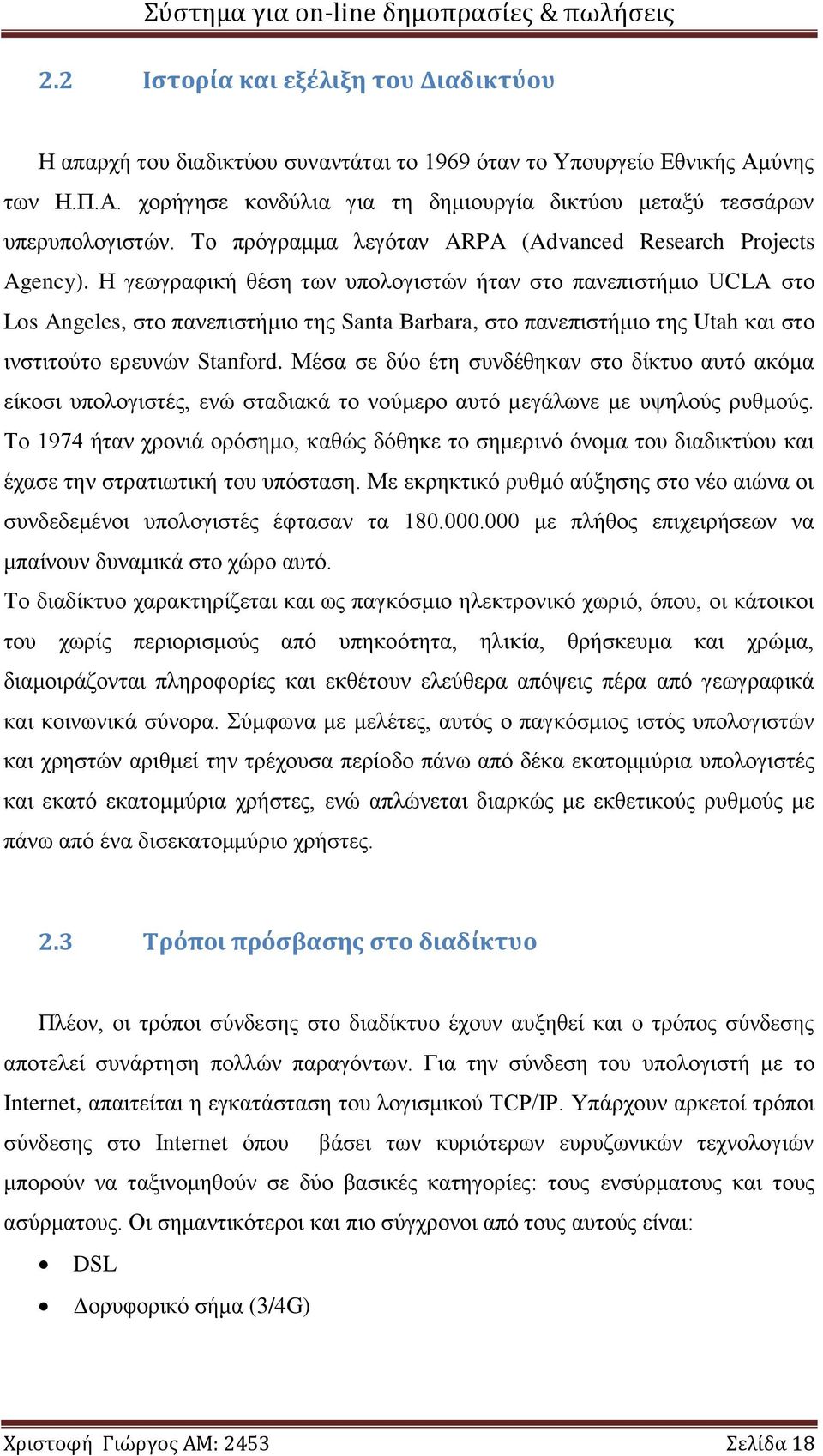 Η γεωγραφική θέση των υπολογιστών ήταν στο πανεπιστήμιο UCLA στο Los Angeles, στο πανεπιστήμιο της Santa Barbara, στο πανεπιστήμιο της Utah και στο ινστιτούτο ερευνών Stanford.