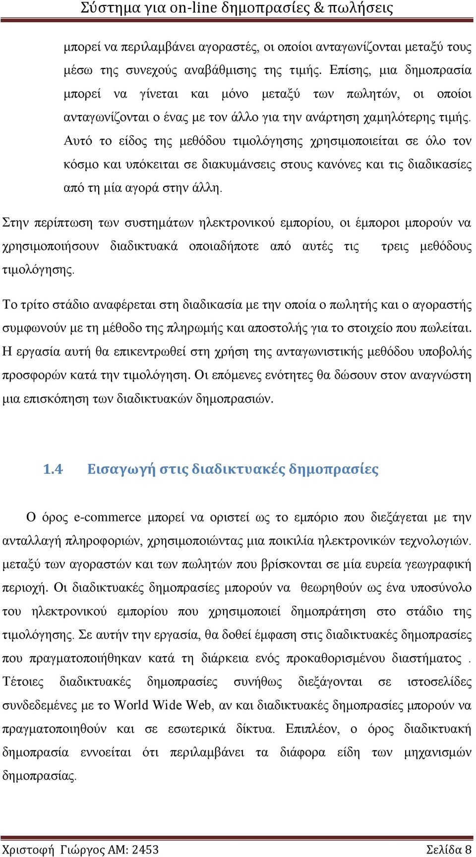 Αυτό το είδος της μεθόδου τιμολόγησης χρησιμοποιείται σε όλο τον κόσμο και υπόκειται σε διακυμάνσεις στους κανόνες και τις διαδικασίες από τη μία αγορά στην άλλη.