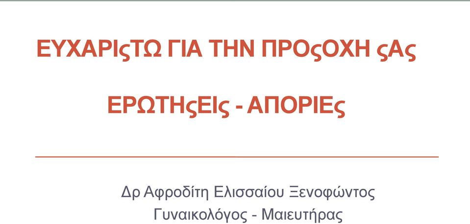 Αθξνδίηε Διηζζαίνπ